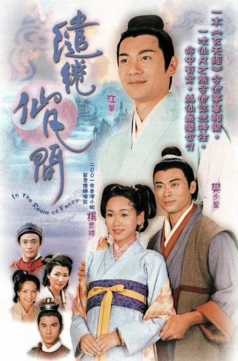 Xứ Thần Tiên 2003